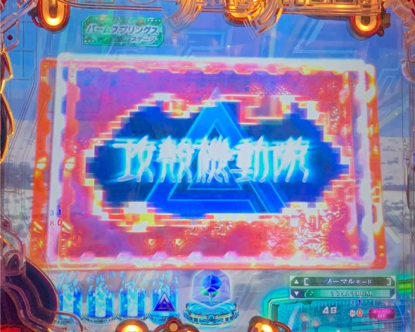 P攻殻機動隊SAC_2045 LT99ver. チケットストック予告