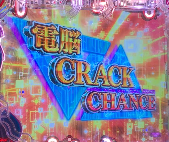 P攻殻機動隊SAC_2045 LT99ver. 電脳CRACK CHANCE