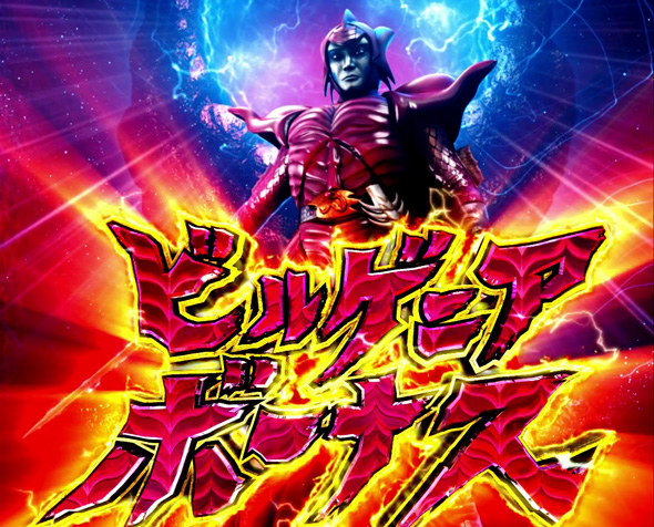 e 仮面ライダーBLACK（スマパチ/パチンコ）｜解析情報・ボーダー