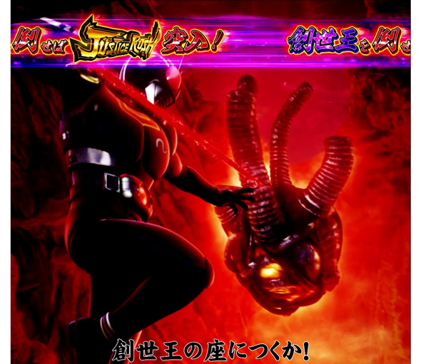 e 仮面ライダーBLACK（スマパチ/パチンコ）｜解析情報・ボーダー