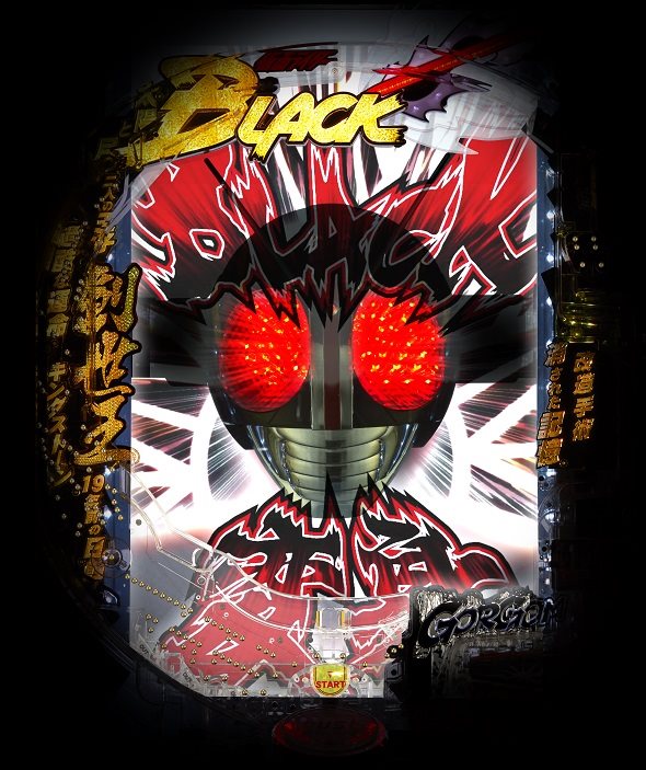 e 仮面ライダーBLACK（スマパチ/パチンコ）｜解析情報・ボーダー