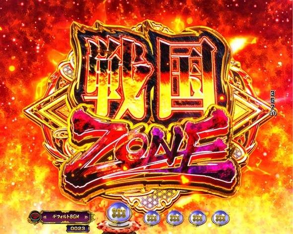 デカスタP戦国無双 100ver. 戦国ZONE