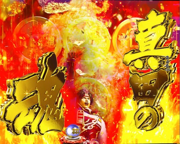デカスタP戦国無双 100ver. 真田インパクトフラッシュ予告