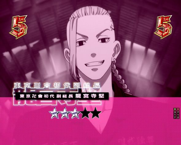 e 東京リベンジャーズ 聖夜決戦編 リベンジャーズSP
