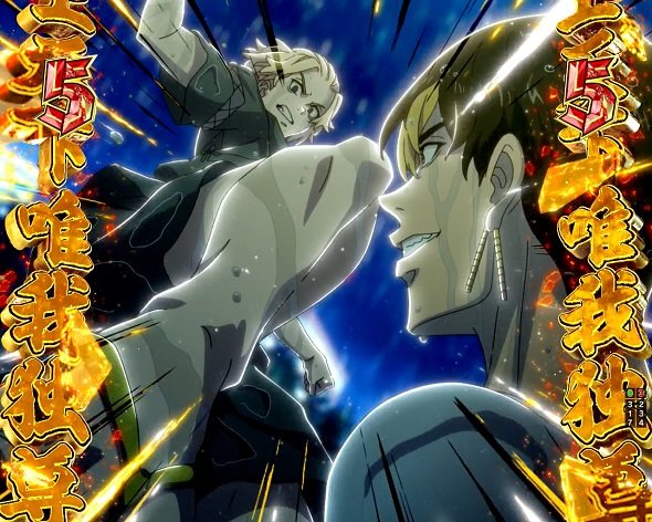 e 東京リベンジャーズ 聖夜決戦編 佐野万次郎VS半間修二