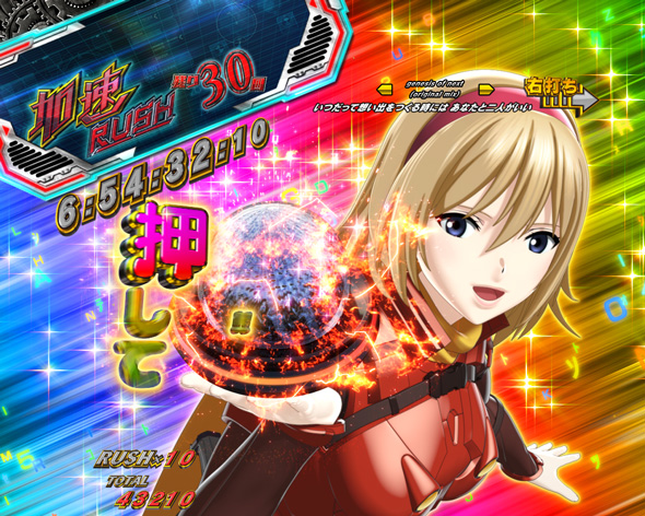 CYBORG 009 RULE OF SACRIFICE VSSCARL BODY EDITION 199 天激ボタン演出