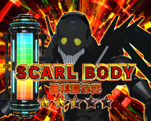 CYBORG 009 RULE OF SACRIFICE VSSCARL BODY EDITION 199 CYBORG CHANCE