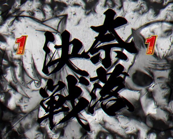 P 犬夜叉3.0 大入り 甘SPEC 奈落決戦リーチ
