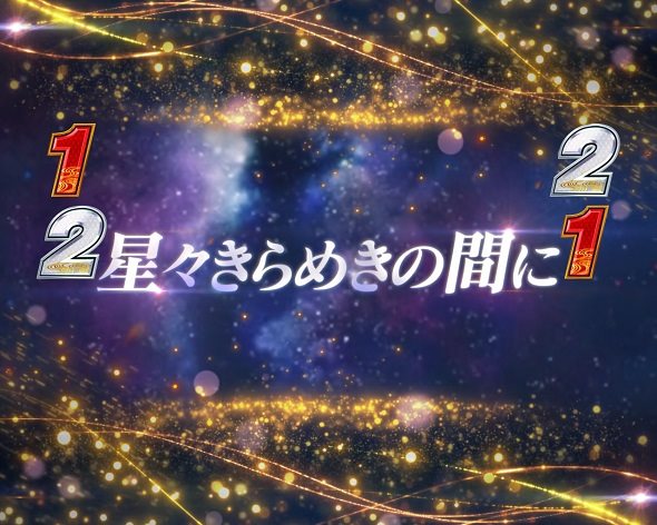 P 犬夜叉3.0 大入り 甘SPEC 犬夜叉と桔梗リーチ