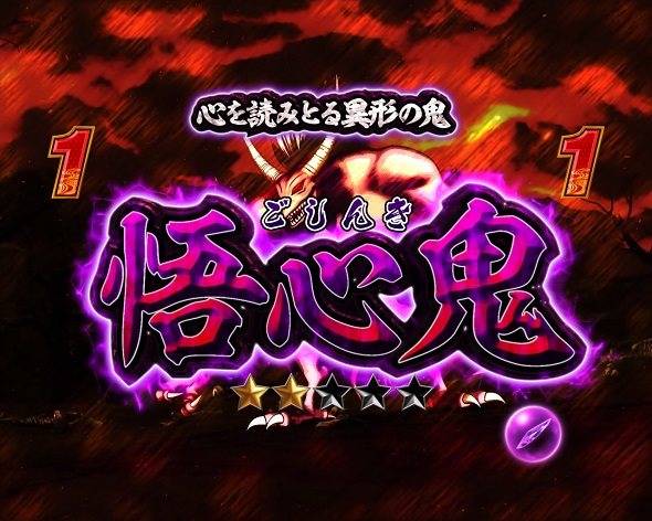 P 犬夜叉3.0 大入り 甘SPEC 決戦リーチ
