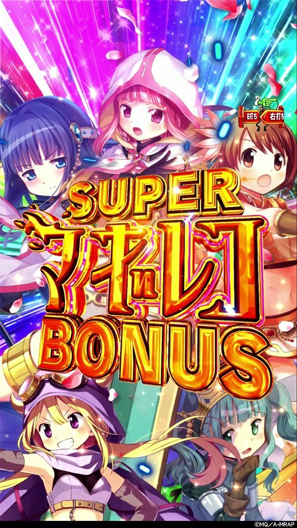 e マギアレコード 魔法少女まどか☆マギカ外伝（スマパチ/パチンコ