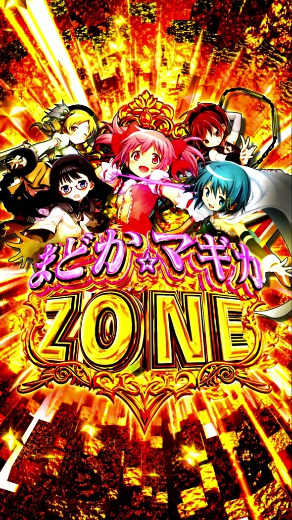 e マギアレコード 魔法少女まどか☆マギカ外伝｜ボーダー｜ハズセ
