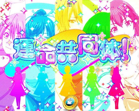 e女神のカフェテラス（スマパチ/パチンコ）｜解析情報・ボーダー