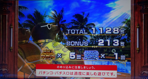 課長 熊田工作 ボーナスループ濃厚+高設定示唆