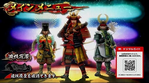 真天下布武 333G以内or信長CZクリアでAT濃厚