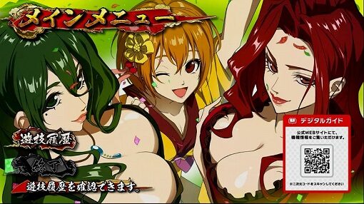 真天下布武 チャンス