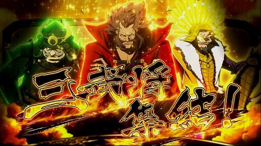 真天下布武 二武将