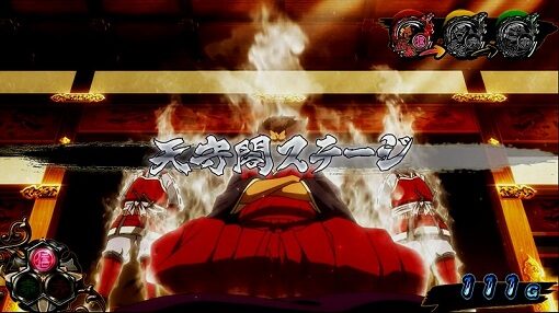 真天下布武 天下道について