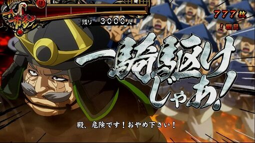 真天下布武 秀吉