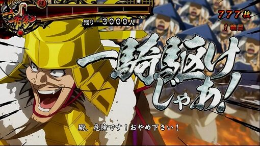 真天下布武 信長
