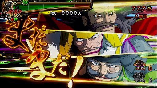 真天下布武 【追撃】