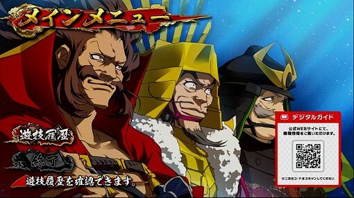 真天下布武 基本パターン