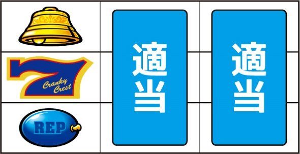 クランキークレスト | ハズセ