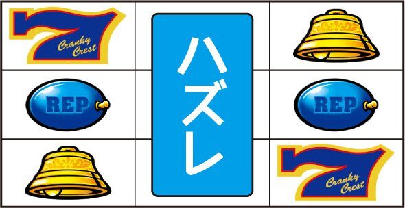クランキークレスト 主なリーチ目