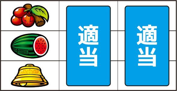 クランキークレスト ▼左リール上段にチェリー停止時
