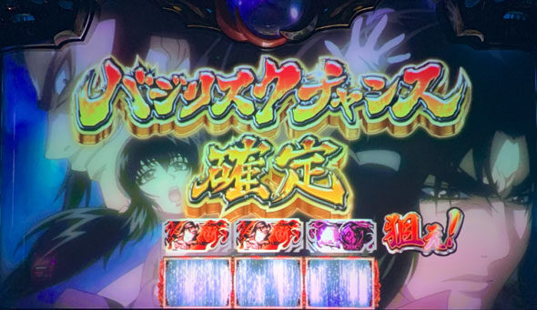 スマスロバジリスク～甲賀忍法帖～絆2天膳 BLACK EDITION バジリスクチャンス(BC)
