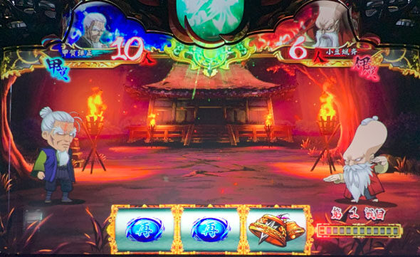 スマスロバジリスク～甲賀忍法帖～絆2天膳 BLACK EDITION 【争忍の刻中のステージ】