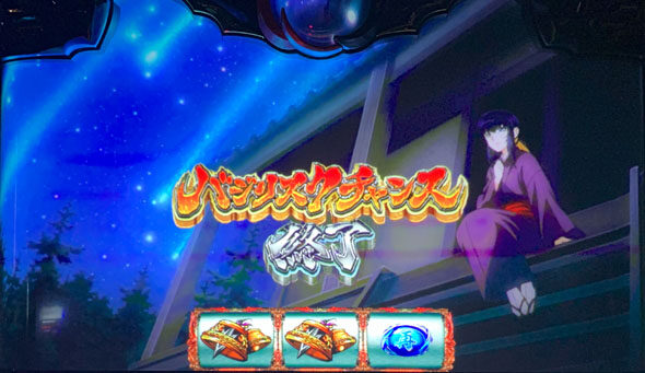 スマスロバジリスク～甲賀忍法帖～絆2天膳 BLACK EDITION 流れ星