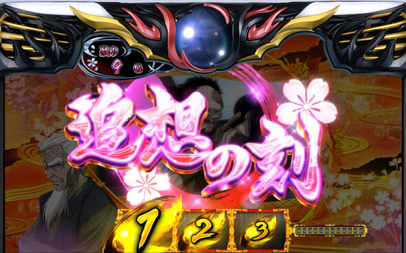 スマスロバジリスク～甲賀忍法帖～絆2天膳 BLACK EDITION バジリスクタイム(BT)について