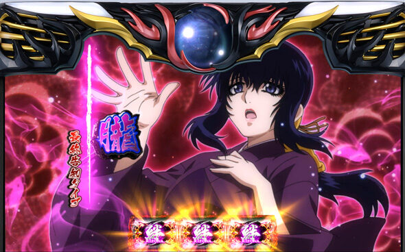 スマスロバジリスク～甲賀忍法帖～絆2天膳 BLACK EDITION また、撃破した人数によって設定を示唆