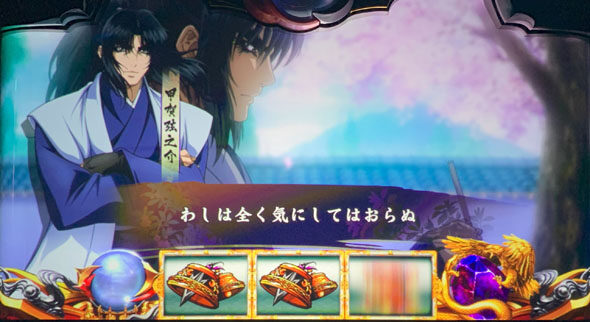 スマスロバジリスク～甲賀忍法帖～絆2天膳 BLACK EDITION 【キャラセリフ演出】