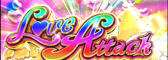 Sky Love ラブアタック