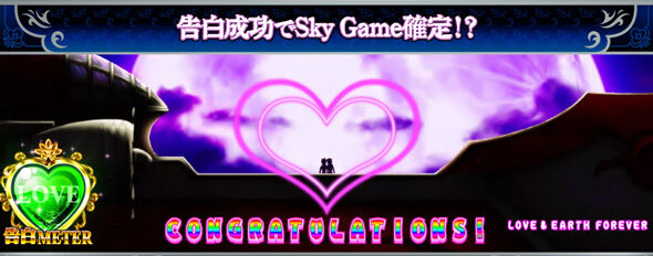 Sky Love ■概要