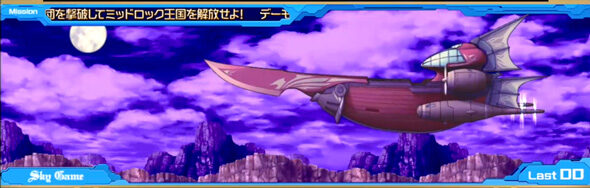 Sky Love Sky Game(ST)について