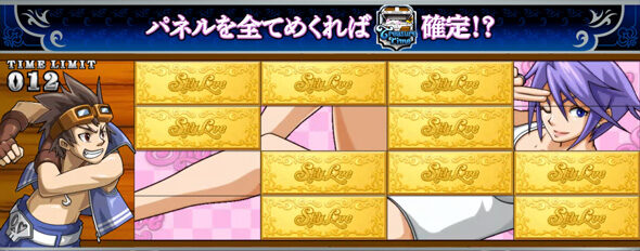 Sky Love ■概要