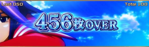Sky Love 設定2以上濃厚