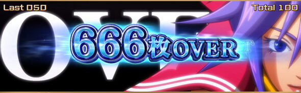 Sky Love 設定4以上濃厚