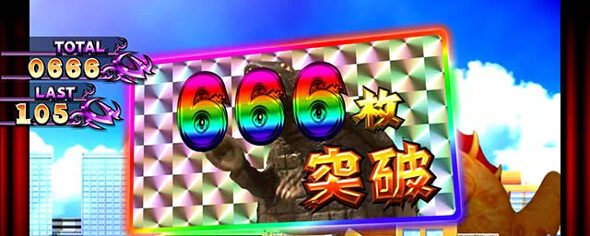 パチスロ ガメラ2 設定4以上濃厚