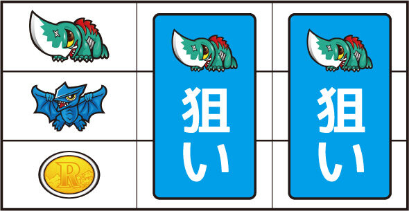 パチスロ ガメラ2 ▼左リール上段にギロン停止時