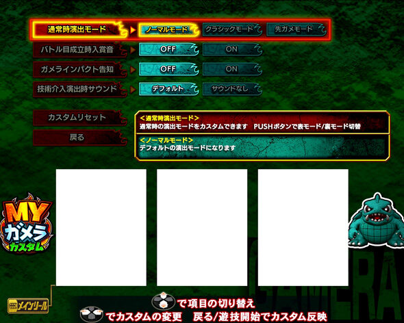 パチスロ ガメラ2 MYガメラカスタム