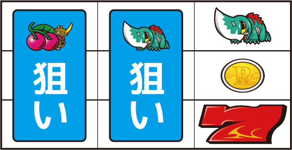 パチスロ ガメラ2 ▼右リール下段に赤7停止時
