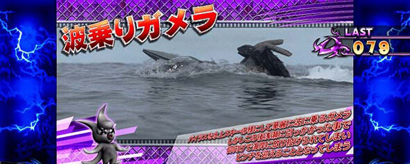 パチスロ ガメラ2 高設定示唆