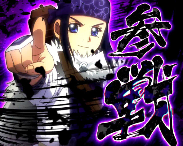 スマスロ ゴールデンカムイ チェリー