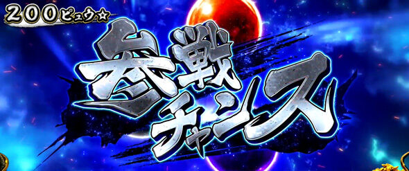 スマスロ ゴールデンカムイ 通常時のゲーム性
