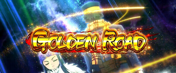 スマスロ ゴールデンカムイ GOLDEN ROAD