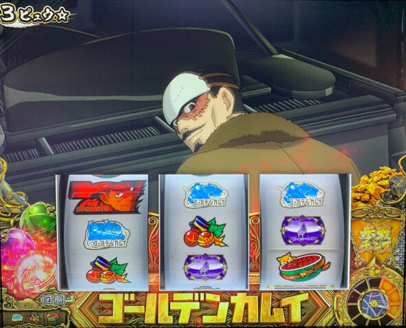 スマスロ ゴールデンカムイ 通常時のゲーム性